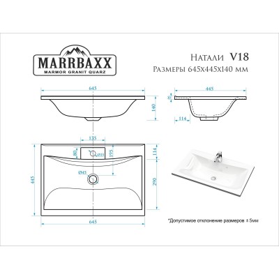 13055 Раковина Натали V21D1 (сигнально-белый)  Designlinie MARR MARRBAXX